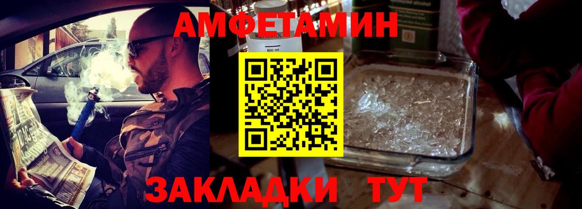 Amphetamine  АМФЕТАМИН 98%  АМФЕТАМИН  Вход с VPN  Рубцовск 