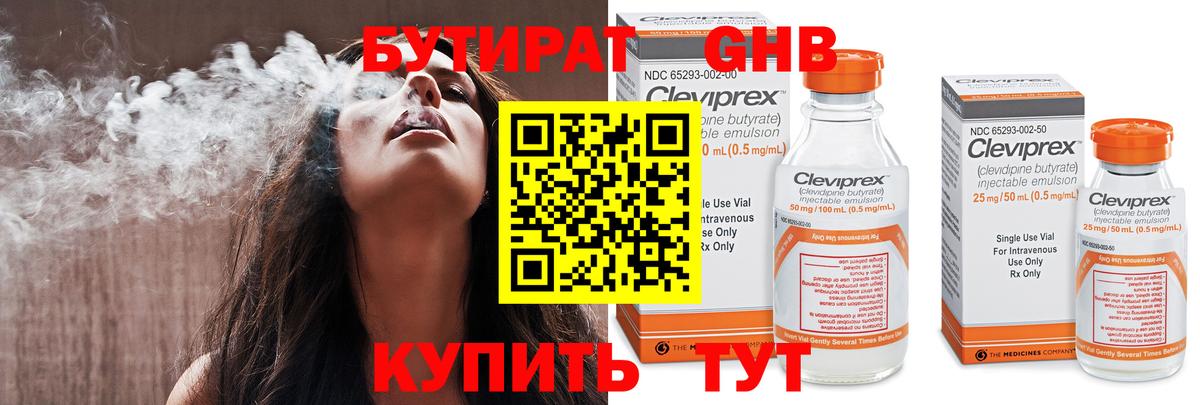 БУТИРАТ оксана  Вход с VPN  Рубцовск 