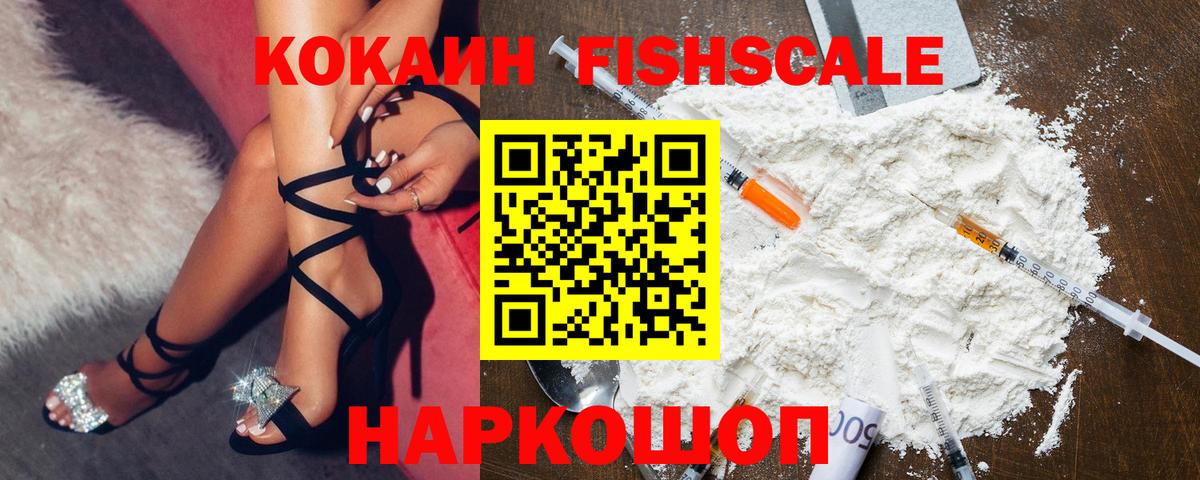 Cocaine  Вход с VPN  Рубцовск  Кокаин 99% 