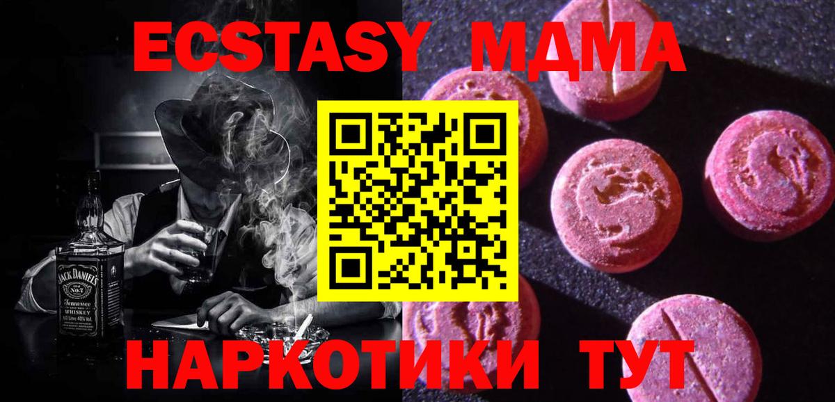 Экстази VHQ  Экстази  Вход с VPN  Рубцовск  Экстази Philipp Plein 