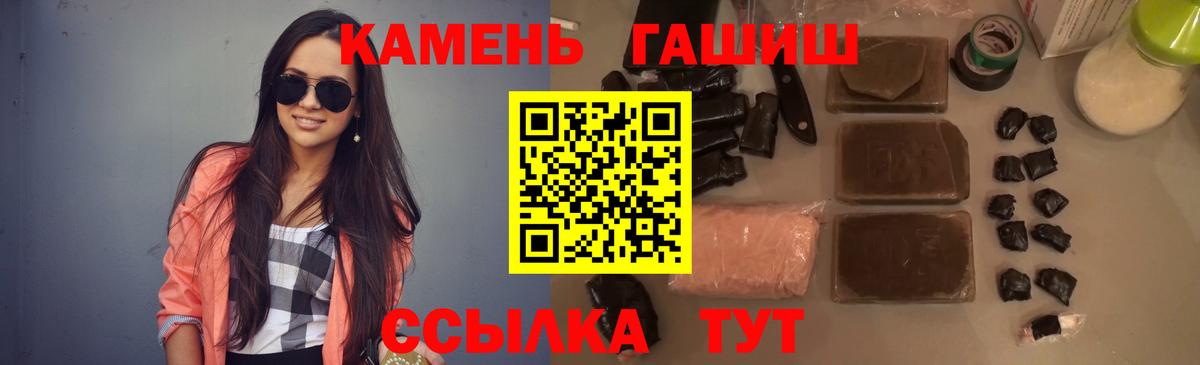 Рубцовск  ГАШИШ ice o lator  Вход с VPN 