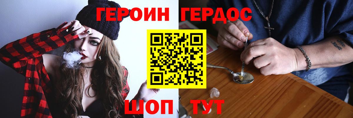 Героин афганец  Героин  Рубцовск  Вход с VPN 