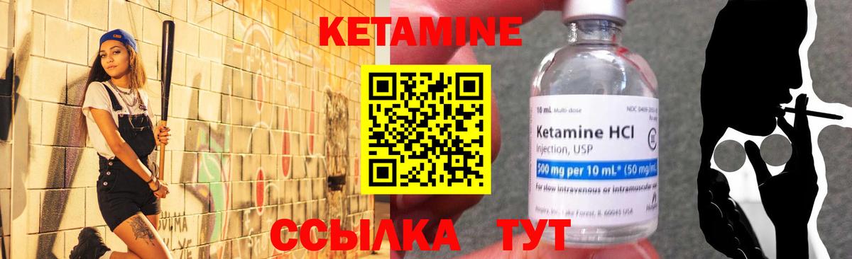 Рубцовск  Кетамин VHQ  Вход с VPN 