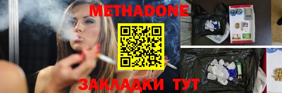 Рубцовск    сайт  Метадон белоснежный  Вход с VPN  Метадон VHQ 