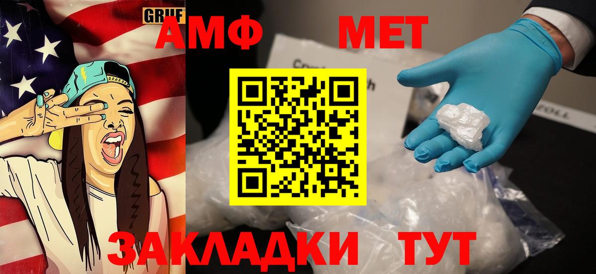 Рубцовск  МЕТАМФЕТАМИН  Метамфетамин витя  Вход с VPN  Метамфетамин витя 