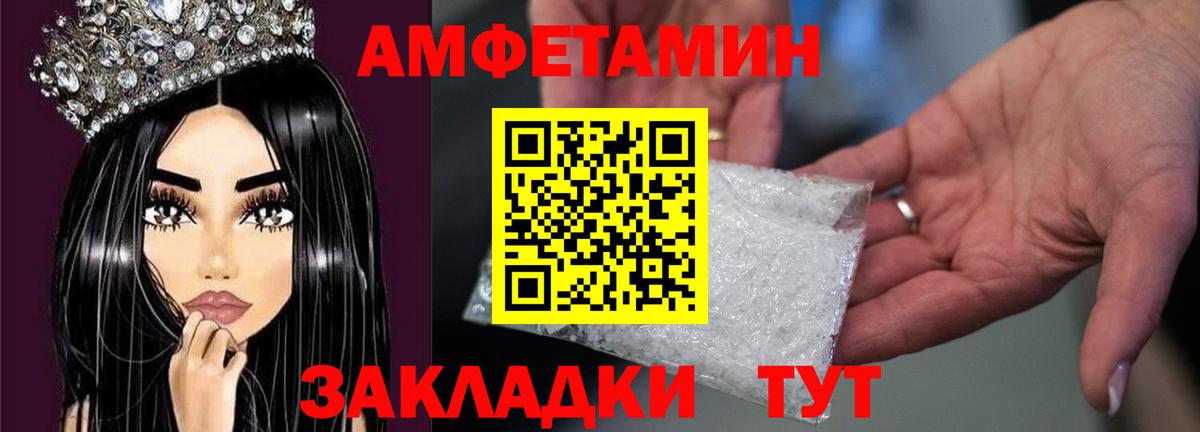 Метамфетамин мет Рубцовск