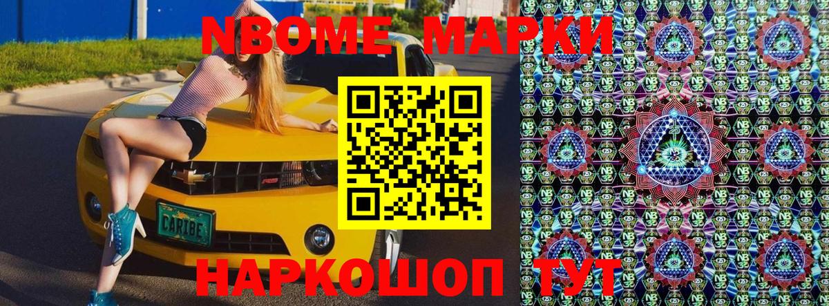 Марки 25I-NBOMe 1500мкг  Марки 25I-NBOMe 1500мкг  Вход с VPN  Марки 25I-NBOMe  Рубцовск 