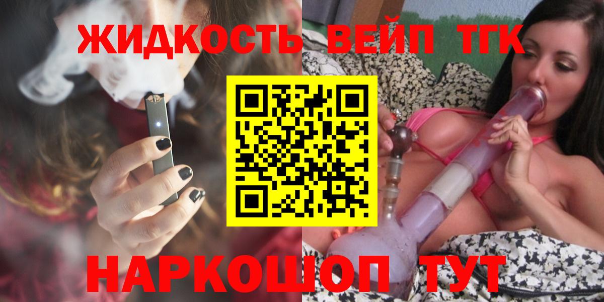 Дистиллят ТГК гашишное масло Рубцовск
