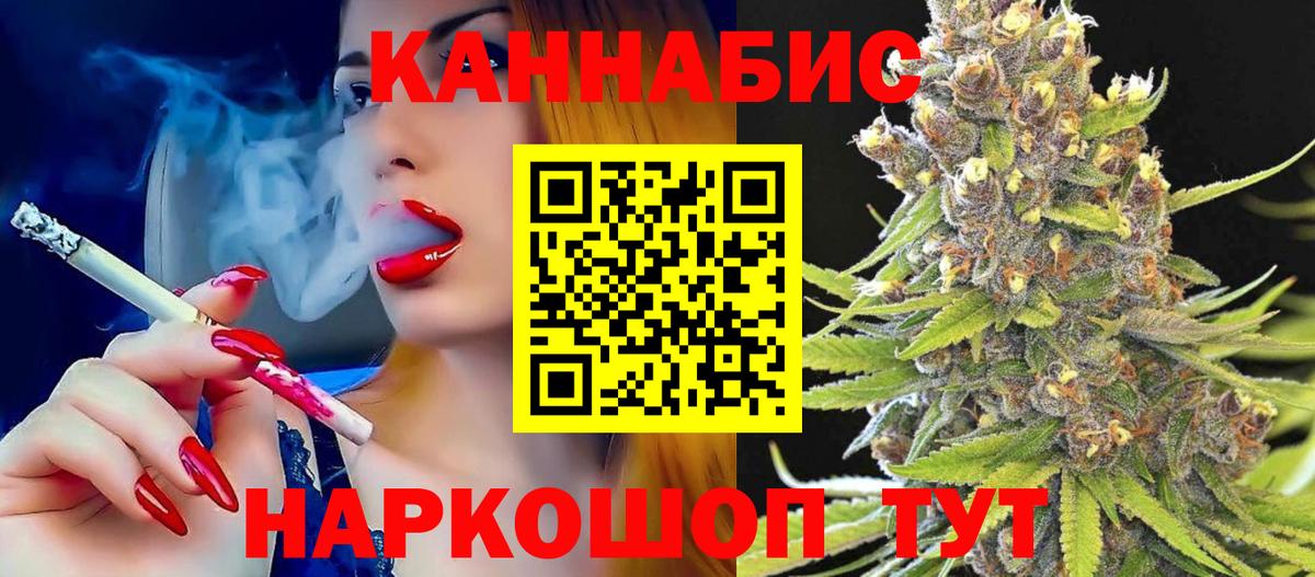 Шишки марихуана VHQ  Шишки марихуана LSD WEED  Вход с VPN  Рубцовск  Канабис планчик 